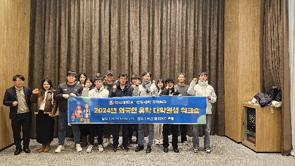 2024년 외국인 대학원생 워크숍 대표이미지