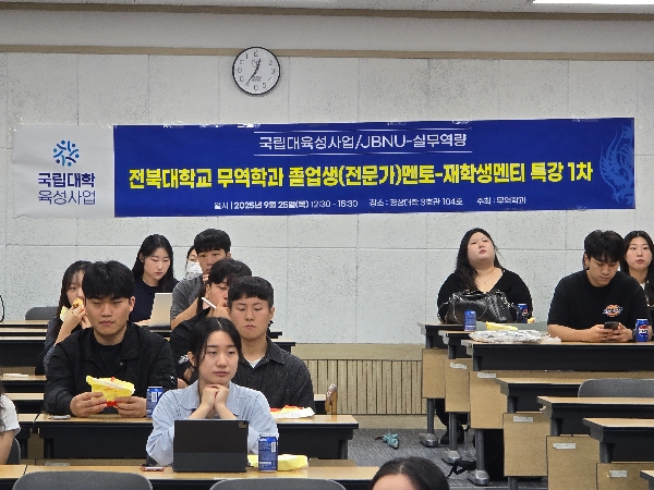 [졸업생특강] 2025년 실무역량 졸업생 멘토-재학생 멘티 특강 1차 대표이미지