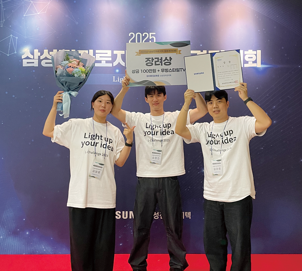 삼성전자로지텍